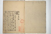 The Thirty-six Immortals of Haikai Verse (Haikai sanjūrokkasen) 俳諧三十六歌僊, Yosa Buson 与謝蕪村 (Japanese, 1716–1783), Woodblock printed book; ink with hand-coloring on paper, Japan