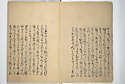 The Thirty-six Immortals of Haikai Verse (Haikai sanjūrokkasen) 俳諧三十六歌僊, Yosa Buson 与謝蕪村 (Japanese, 1716–1783), Woodblock printed book; ink with hand-coloring on paper, Japan