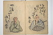 The Thirty-six Immortals of Haikai Verse (Haikai sanjūrokkasen) 俳諧三十六歌僊, Yosa Buson 与謝蕪村 (Japanese, 1716–1783), Woodblock printed book; ink with hand-coloring on paper, Japan