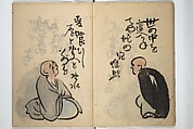 Yosa Buson | The Thirty-six Immortals of Haikai Verse | Japan | Edo ...