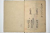 The Thirty-six Immortals of Haikai Verse (Haikai sanjūrokkasen) 俳諧三十六歌僊, Yosa Buson 与謝蕪村 (Japanese, 1716–1783), Woodblock printed book; ink with hand-coloring on paper, Japan