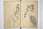 The Thirty-six Immortals of Poetry (Sanjūrokkasen) 三十六歌仙, Yosa Buson 与謝蕪村  Japanese, Woodblock printed book; ink on paper, Japan