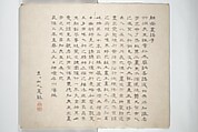 Yūsai Picture Album (Yūsai gafu) 融齋畫譜, Nakabayashi Chikutō 中林竹洞 (Japanese, 1776–1853), Woodblock printed book (orihon, accordion-style); ink and color on paper, Japan