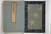 The Four Worthies (Plum, Bamboo, Orchid, Chrysanthemum) (Shikunshi) 竹洞四君子, Nakabayashi Chikutō 中林竹洞 (Japanese, 1776–1853), Set of two woodblock printed books bound as one; ink on paper, Japan