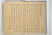 The Four Worthies (Plum, Bamboo, Orchid, Chrysanthemum) (Shikunshi) 竹洞四君子, Nakabayashi Chikutō 中林竹洞 (Japanese, 1776–1853), Set of two woodblock printed books bound as one; ink on paper, Japan