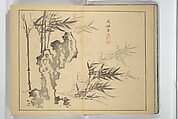The Four Worthies (Plum, Bamboo, Orchid, Chrysanthemum) (Shikunshi) 竹洞四君子, Nakabayashi Chikutō 中林竹洞 (Japanese, 1776–1853), Set of two woodblock printed books bound as one; ink on paper, Japan