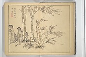 The Four Worthies (Plum, Bamboo, Orchid, Chrysanthemum) (Shikunshi) 竹洞四君子, Nakabayashi Chikutō 中林竹洞 (Japanese, 1776–1853), Set of two woodblock printed books bound as one; ink on paper, Japan