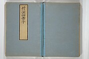 The Four Worthies (Plum, Bamboo, Orchid, Chrysanthemum) (Shikunshi) 竹洞四君子, Nakabayashi Chikutō 中林竹洞 (Japanese, 1776–1853), Set of two woodblock printed books bound as one; ink on paper, Japan