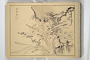 The Four Worthies (Plum, Bamboo, Orchid, Chrysanthemum) (Shikunshi) 竹洞四君子, Nakabayashi Chikutō 中林竹洞 (Japanese, 1776–1853), Set of two woodblock printed books bound as one; ink on paper, Japan