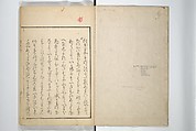 Sōnan (Chinnen) Picture Album (Sōnan gafu) 楚南画譜, Onishi Chinnen 大西椿年 (Japanese, 1792–1851), Woodblock printed book; ink and color on paper, Japan