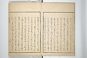 Sōnan (Chinnen) Picture Album (Sōnan gafu) 楚南画譜, Onishi Chinnen 大西椿年 (Japanese, 1792–1851), Woodblock printed book; ink and color on paper, Japan