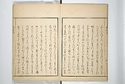 Sōnan (Chinnen) Picture Album (Sōnan gafu) 楚南画譜, Onishi Chinnen 大西椿年 (Japanese, 1792–1851), Woodblock printed book; ink and color on paper, Japan