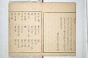 Sōnan (Chinnen) Picture Album (Sōnan gafu) 楚南画譜, Onishi Chinnen 大西椿年 (Japanese, 1792–1851), Woodblock printed book; ink and color on paper, Japan