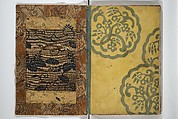 Sōnan (Chinnen) Picture Album (Sōnan gafu) 楚南画譜, Onishi Chinnen 大西椿年 (Japanese, 1792–1851), Woodblock printed book; ink and color on paper, Japan