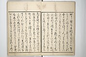 Customs of the Eastern Capital (Edo) (Azuma no teburi) あづまの手ぶり, Onishi Chinnen 大西椿年 (Japanese, 1792–1851), Woodblock printed book; ink and color with hand-coloring (?) on paper, Japan