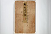 Chinzan Picture Album (Chinzan-ō gafu) 椿山翁畫譜, Tsubaki Chinzan 椿椿山 (Japanese, 1801–1854), Accordion album; ink and color on paper, Japan