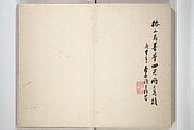 Chinzan Picture Album (Chinzan-ō gafu) 椿山翁畫譜, Tsubaki Chinzan 椿椿山 (Japanese, 1801–1854), Accordion album; ink and color on paper, Japan