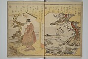 Picture Book on the Music of the Pine Trees (Ehon matsu no shirabe) 絵本松のしらべ, Katsukawa Shunshō 勝川春章 (Japanese, 1726–1792), Woodblock printed book; ink and color on paper, Japan