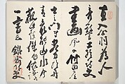 Album of Marvelous Landscapes (Kikanchō), Painting by Tanomura Chokunyū (Japanese, 1814–1907), Accordion album; ink and color on paper, Japan
