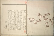 Early to Dawn (Akeyasuki) あけやすき, Ōhara Donshū 大原呑舟 (Japanese, died 1857), Woodblock printed book; ink and color on paper, Japan