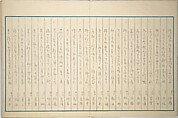 Early to Dawn (Akeyasuki) あけやすき, Ōhara Donshū 大原呑舟 (Japanese, died 1857), Woodblock printed book; ink and color on paper, Japan