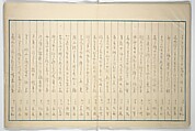 Early to Dawn (Akeyasuki) あけやすき, Ōhara Donshū 大原呑舟 (Japanese, died 1857), Woodblock printed book; ink and color on paper, Japan