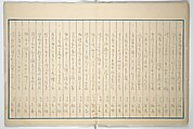 Early to Dawn (Akeyasuki) あけやすき, Ōhara Donshū 大原呑舟 (Japanese, died 1857), Woodblock printed book; ink and color on paper, Japan