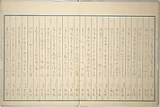 Early to Dawn (Akeyasuki) あけやすき, Ōhara Donshū 大原呑舟 (Japanese, died 1857), Woodblock printed book; ink and color on paper, Japan