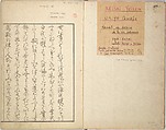 Picture Album of the Floating World (Ukiyo efu) 浮世画譜, Keisai Eisen 渓斎英泉 (Japanese, 1790–1848), Set of three woodblock printed books; ink and color on paper, Japan