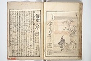 Picture Album of the Floating World (Ukiyo efu) 浮世画譜, Keisai Eisen 渓斎英泉 (Japanese, 1790–1848), Set of three woodblock printed books; ink and color on paper, Japan