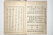 Picture Album of the Floating World (Ukiyo efu) 浮世画譜, Keisai Eisen 渓斎英泉 (Japanese, 1790–1848), Set of three woodblock printed books; ink and color on paper, Japan