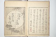Picture Album of the Floating World (Ukiyo efu) 浮世画譜, Keisai Eisen 渓斎英泉 (Japanese, 1790–1848), Set of three woodblock printed books; ink and color on paper, Japan