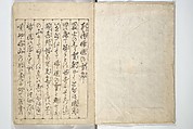 An Erotic Picture Book of Snow on Fuji (Enpon fuji no yuki) 艶本 婦慈のゆき, Keisai Eisen 渓斎英泉 (Japanese, 1790–1848), Woodblock printed book; ink and color on paper, Japan