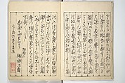 An Erotic Picture Book of Snow on Fuji (Enpon fuji no yuki) 艶本 婦慈のゆき, Keisai Eisen 渓斎英泉 (Japanese, 1790–1848), Woodblock printed book; ink and color on paper, Japan