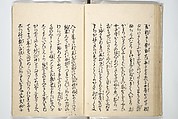 An Erotic Picture Book of Snow on Fuji (Enpon fuji no yuki) 艶本 婦慈のゆき, Keisai Eisen 渓斎英泉 (Japanese, 1790–1848), Woodblock printed book; ink and color on paper, Japan