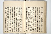 An Erotic Picture Book of Snow on Fuji (Enpon fuji no yuki) 艶本 婦慈のゆき, Keisai Eisen 渓斎英泉 (Japanese, 1790–1848), Woodblock printed book; ink and color on paper, Japan