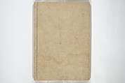 A Modern Day "Clear Mirror" (Masukagami) 万寿嘉々見, Keisai Eisen 渓斎英泉 (Japanese, 1790–1848), Set of three woodblock printed books; ink and color on paper, Japan