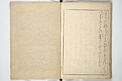 A Modern Day "Clear Mirror" (Masukagami) 万寿嘉々見, Keisai Eisen 渓斎英泉 (Japanese, 1790–1848), Set of three woodblock printed books; ink and color on paper, Japan