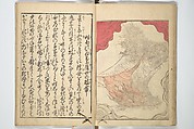 A Modern Day "Clear Mirror" (Masukagami) 万寿嘉々見, Keisai Eisen 渓斎英泉 (Japanese, 1790–1848), Set of three woodblock printed books; ink and color on paper, Japan
