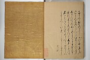 The Fujiwara Chapter (Fujiwara no maki) 藤原の巻, Book; ink, color, gold paint, and gold-flecks on paper (Nara ehon), Japan