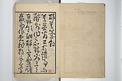 Drawings by the Drunken Fuyō (Gazu sui Fuyō) 画図酔芙蓉, Suzuki Fuyō 鈴木芙蓉 (Japanese, 1749–1816), Set of three woodblock printed books bound as a single volume; ink on paper, Japan
