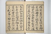 Drawings by the Drunken Fuyō (Gazu sui Fuyō) 画図酔芙蓉, Suzuki Fuyō 鈴木芙蓉 (Japanese, 1749–1816), Set of three woodblock printed books bound as a single volume; ink on paper, Japan