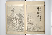 Drawings by the Drunken Fuyō (Gazu sui Fuyō) 画図酔芙蓉, Suzuki Fuyō 鈴木芙蓉 (Japanese, 1749–1816), Set of three woodblock printed books bound as a single volume; ink on paper, Japan