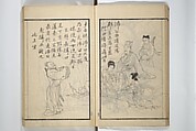 Drawings by the Drunken Fuyō (Gazu sui Fuyō) 画図酔芙蓉, Suzuki Fuyō 鈴木芙蓉 (Japanese, 1749–1816), Set of three woodblock printed books bound as a single volume; ink on paper, Japan