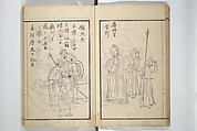 Drawings by the Drunken Fuyō (Gazu sui Fuyō) 画図酔芙蓉, Suzuki Fuyō 鈴木芙蓉 (Japanese, 1749–1816), Set of three woodblock printed books bound as a single volume; ink on paper, Japan