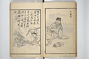 Drawings by the Drunken Fuyō (Gazu sui Fuyō) 画図酔芙蓉, Suzuki Fuyō 鈴木芙蓉 (Japanese, 1749–1816), Set of three woodblock printed books bound as a single volume; ink on paper, Japan