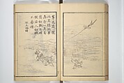 Drawings by the Drunken Fuyō (Gazu sui Fuyō) 画図酔芙蓉, Suzuki Fuyō 鈴木芙蓉 (Japanese, 1749–1816), Set of three woodblock printed books bound as a single volume; ink on paper, Japan