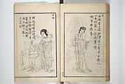 Drawings by the Drunken Fuyō (Gazu sui Fuyō) 画図酔芙蓉, Suzuki Fuyō 鈴木芙蓉 (Japanese, 1749–1816), Set of three woodblock printed books bound as a single volume; ink on paper, Japan