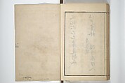 Drawings by the Drunken Fuyō (Gazu sui Fuyō) 画図酔芙蓉, Suzuki Fuyō 鈴木芙蓉 (Japanese, 1749–1816), Set of three woodblock printed books bound as a single volume; ink on paper, Japan