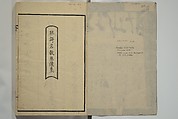 Collection of Kyōka Verse with Portraits of Poets in Famous Numerical Groupings (Kyōka meisū gazō shū) 狂歌名数画像集, Yashima Gakutei 八島岳亭 (Japanese, 1786?–1868), Set of three woodblock printed books; ink and color on paper, Japan
